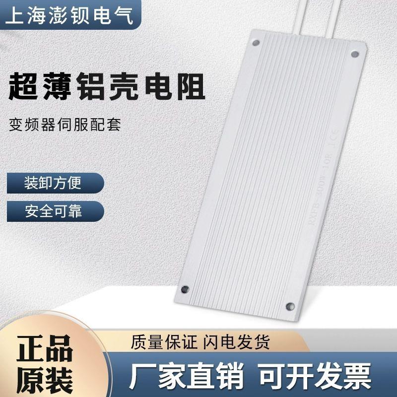 RXFB300W12欧超薄铝壳