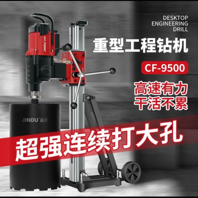 金都CF-9500大台钻金刚石