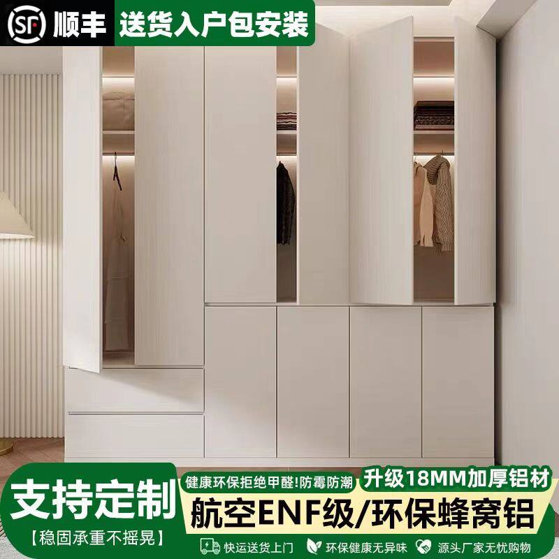 新款蜂窝铝合金衣柜组合柜子分段式储物大衣橱家庭卧室定制清仓