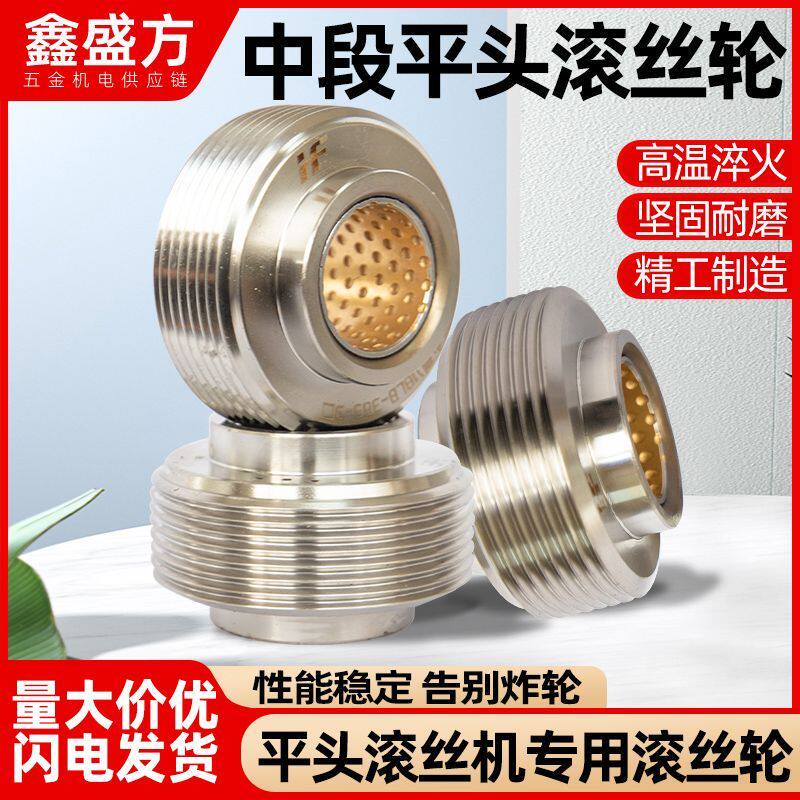 钢筋平头滚丝轮钢筋滚丝机高强度切削平头套丝轮刀片滚丝轮