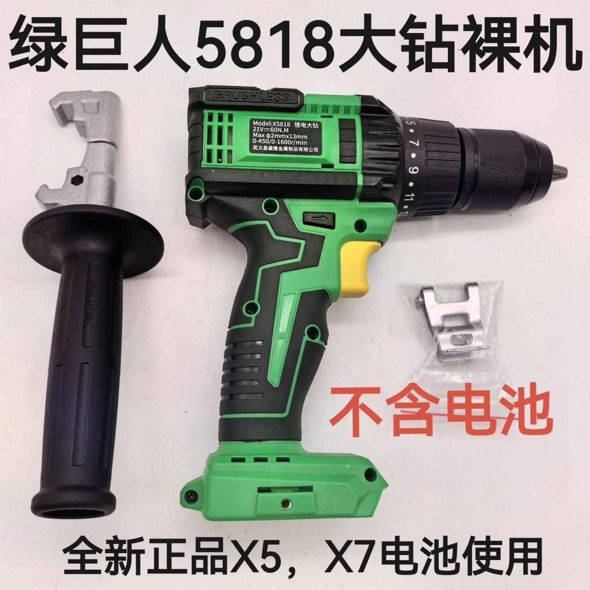 绿巨人5818电钻手枪充电