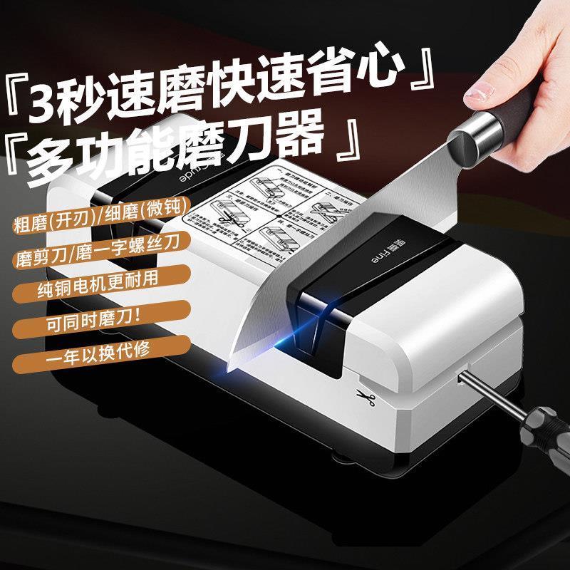 德国家用电动磨刀器全自