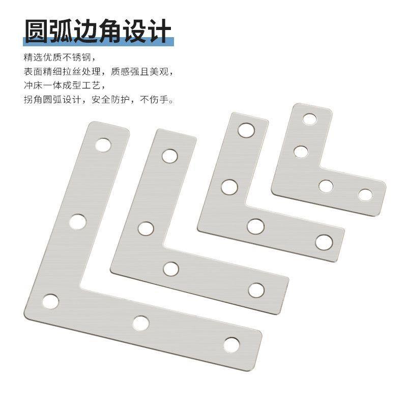 不锈钢角码T型L型连接件