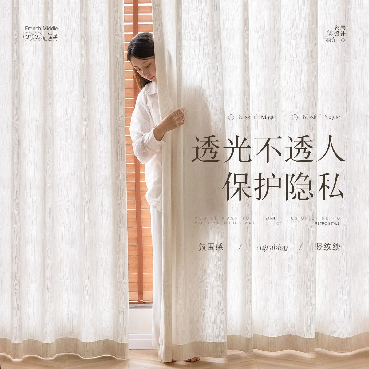 扶风纱帘透光不透人中古风亚麻纱窗帘卧室高级感客厅飘窗阳台遮阳
