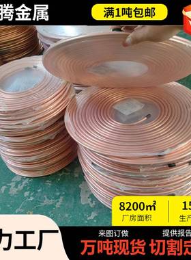 T管P2蚊径香盘管毛细管DFC螺纹管大口空调制冷管无氧铜紫T2铜管盘