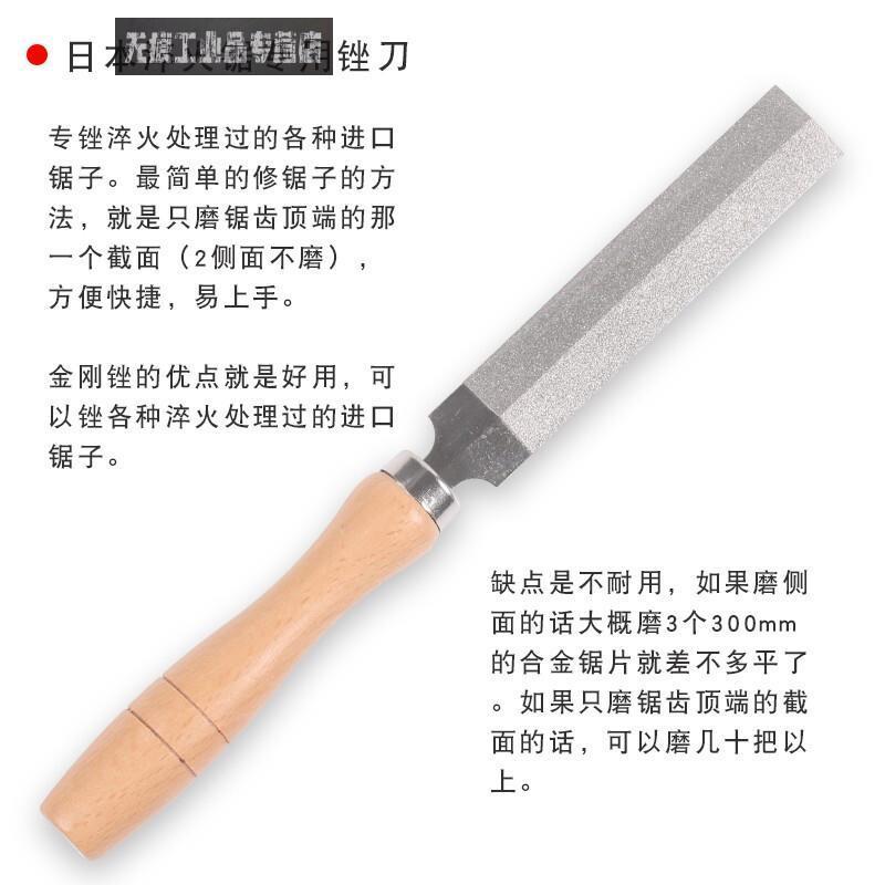锯子锉刀金刚石菱形磨超