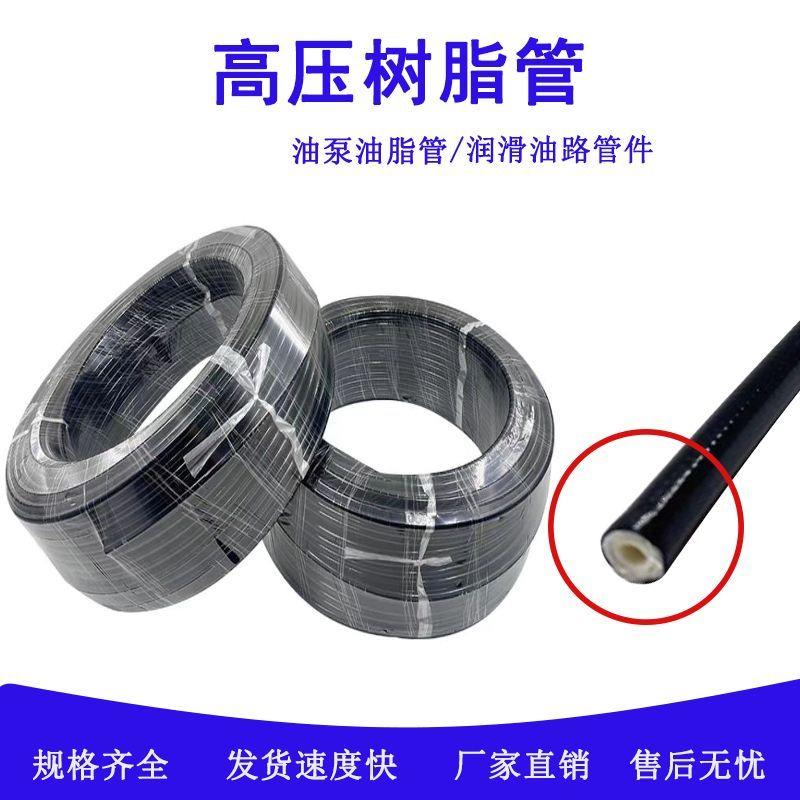 高压尼龙树脂管集中润滑