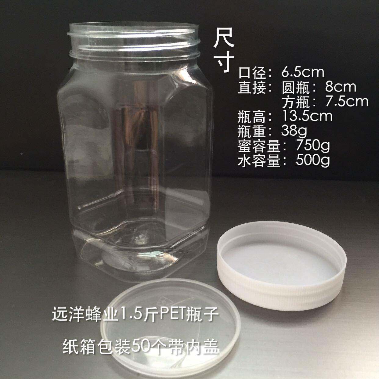 1明.5斤装透蜂蜜瓶方辣酱鱼饵厂家直销XZQ量大优形惠