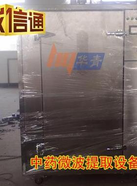 青华/实验室定制微波应器5反0升高硼玻璃hqmw-fd6釜中小生试产微