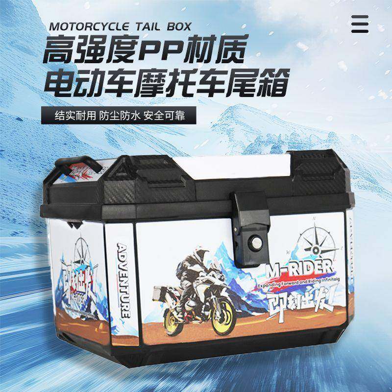电动车摩托尾箱后备箱配件牛大容量踏板电车WGR瓶车外九号小通用