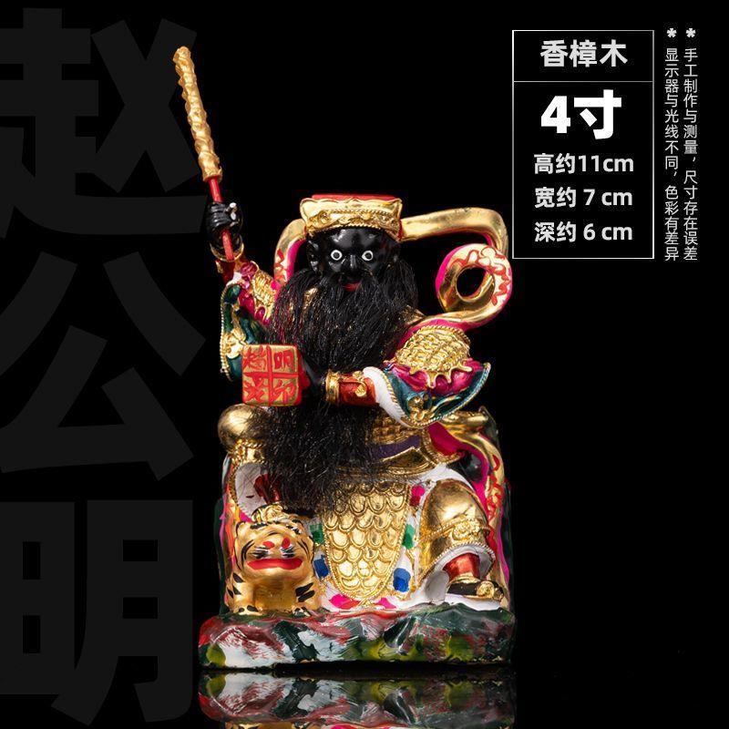 车载神明摆件香樟木雕4寸