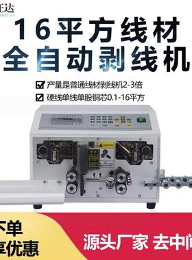 鹏旺达动剥线机PWD-16PF大功率型16平方多全硬铜芯自线股裁线裁断