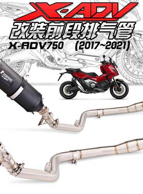适用XA750D750改装排气管XADV75V0分体式全段碳纤尾0段改-装17-2