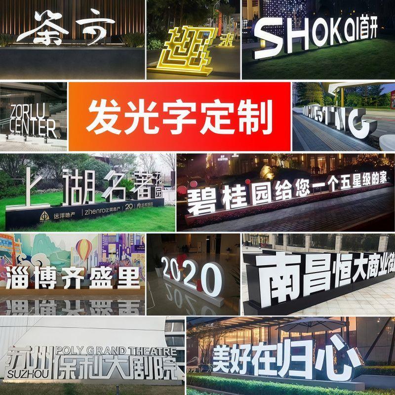 不锈钢双面立体落地字户