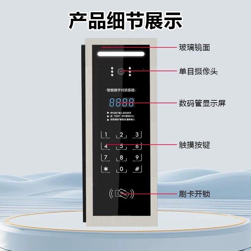 尼特森可视楼宇对讲门禁