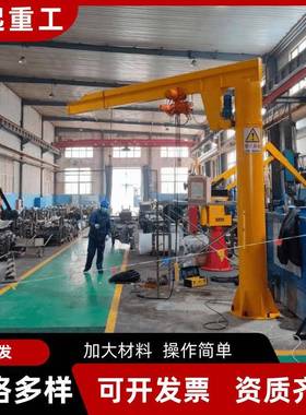 立悬臂吊柱式独臂吊电动单臂机2吨15吨0.吨3吨吊悬臂起QWI重机