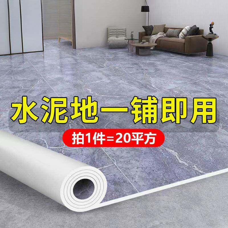 加厚水泥直铺SEB地板革用出租房大面积2米宽地地接毯地垫地家贴