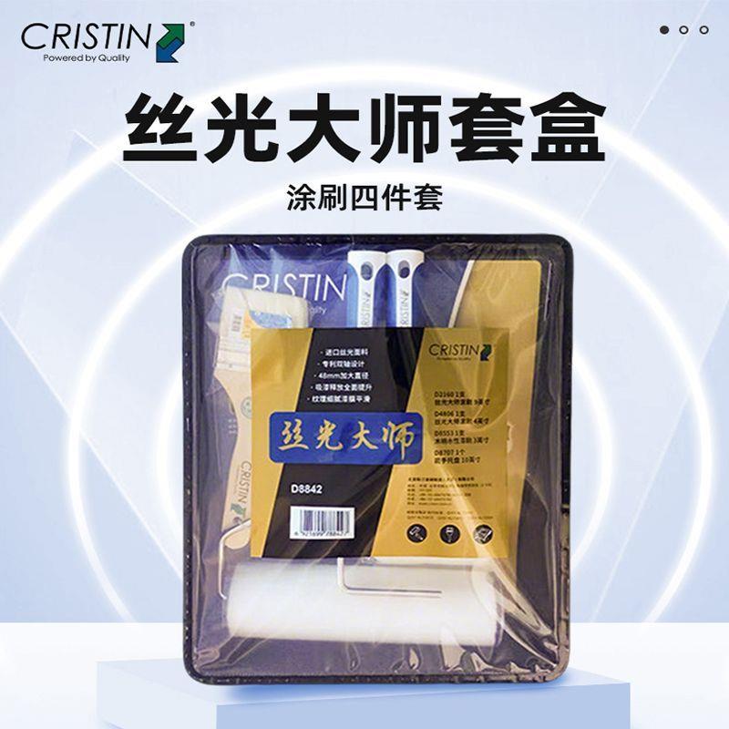 德国克里斯汀中毛滚筒刷
