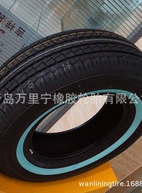 A出868白环白侧白边轿车42185轮胎胎口235/75R15C车轻卡皮卡轮胎
