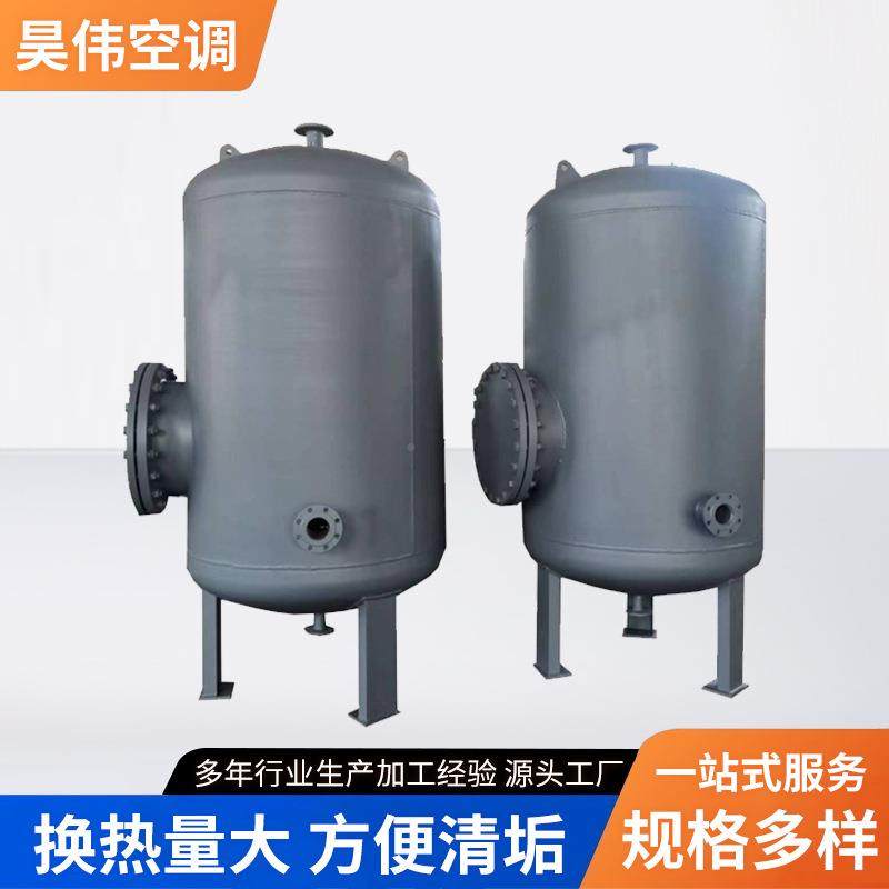 容积式换热器容供积式却器热交器集中暖换热设备容积式换容积式换