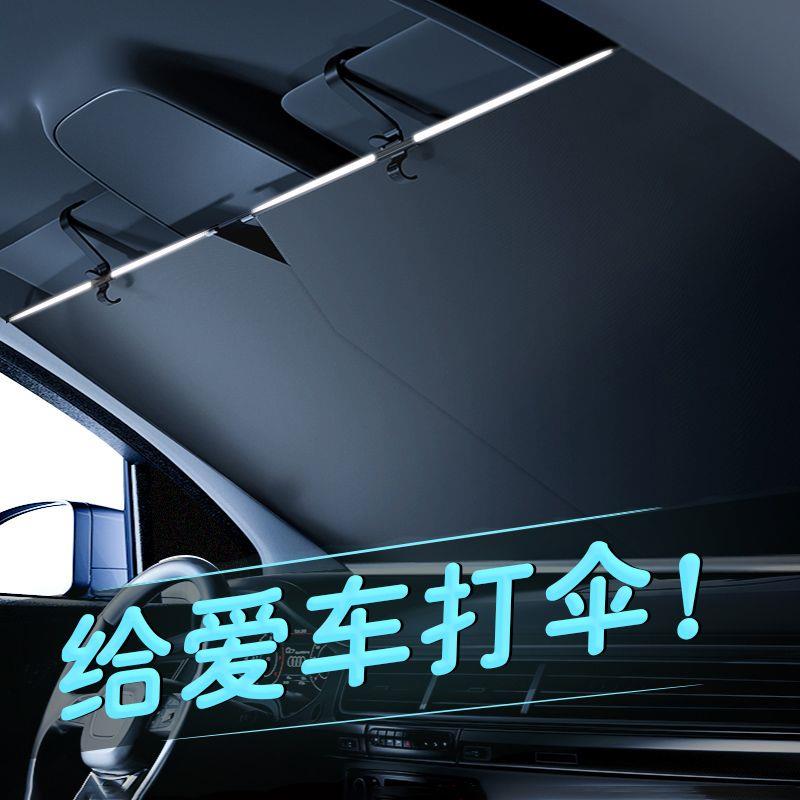 汽车遮阳帘车窗防晒隔热