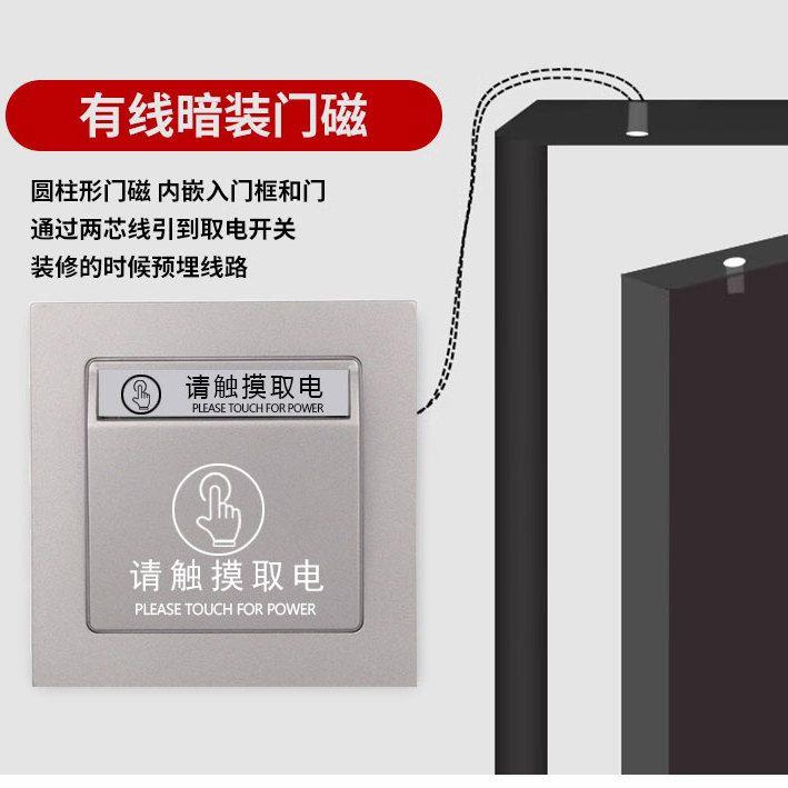 民宿有线门磁感应器智能