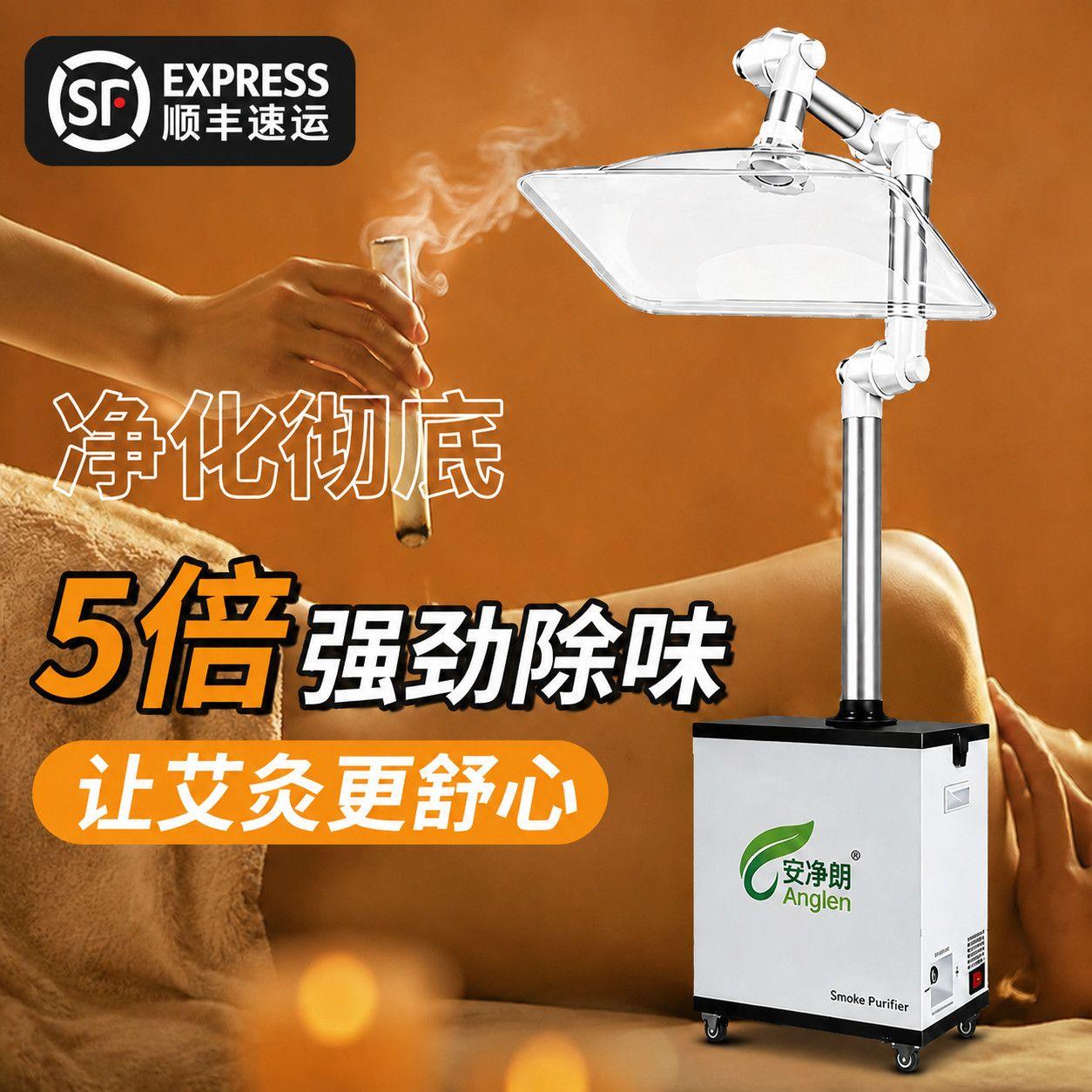 艾灸烟雾净化器吸抽排烟