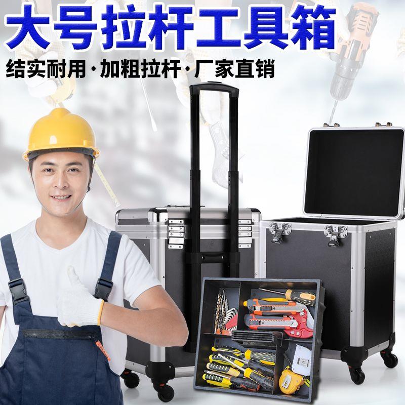 拉杆工具箱电钻电锤家具