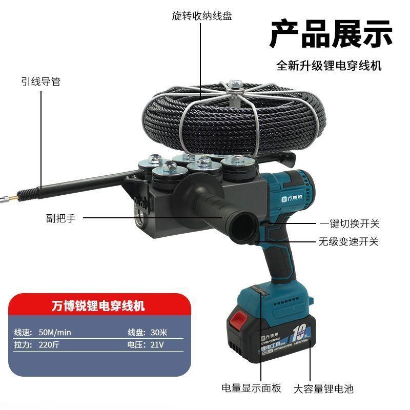 穿线神器电动机锂工全自