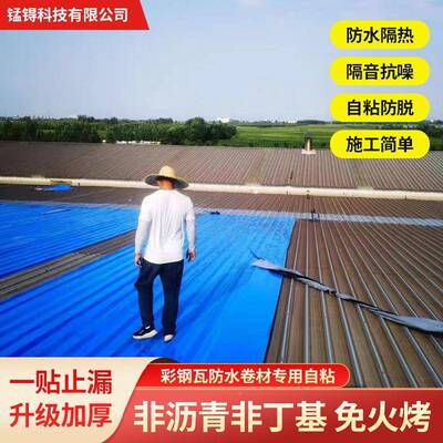 屋顶补漏抗晒粘防水胶材带彩料钢瓦隔热油毡XUW堵漏沥青卷材自防