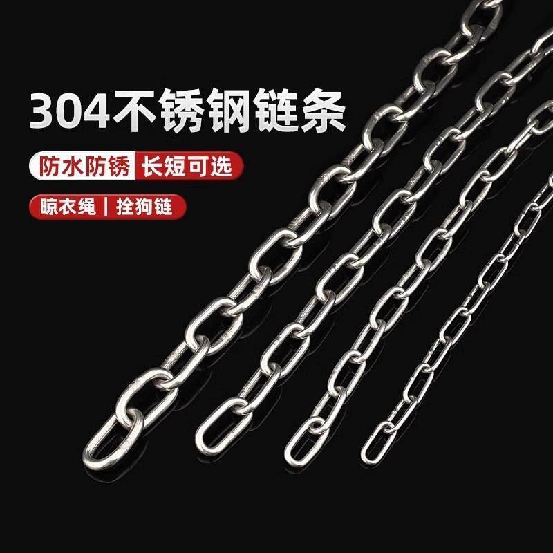 德国304不锈钢链条无缝铁