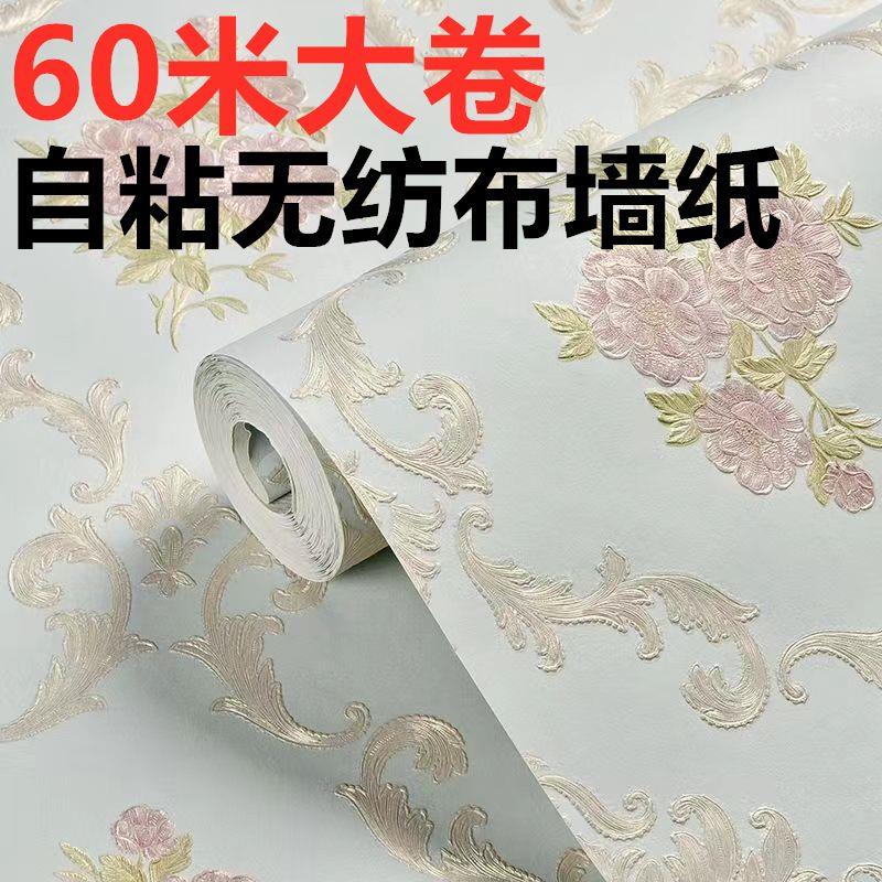 60米自粘墙纸温馨客厅装