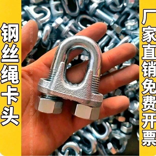 钢丝绳卡头夹u型卡扣电