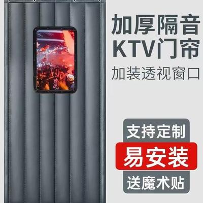 酒隔音门帘超强音马路家用加厚专业K03T吧V防噪阻燃音棉帘隔子专