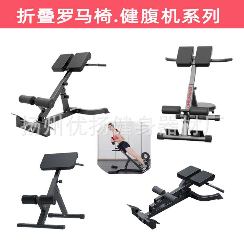 商用折叠罗马椅健身椅扭腰机山羊挺腰器家用可调节健身器材挺腰机