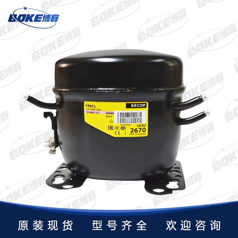冰箱压缩机SC15CM，SC18CM 冰柜冷柜 丹佛斯压缩机Danfoss 思科普