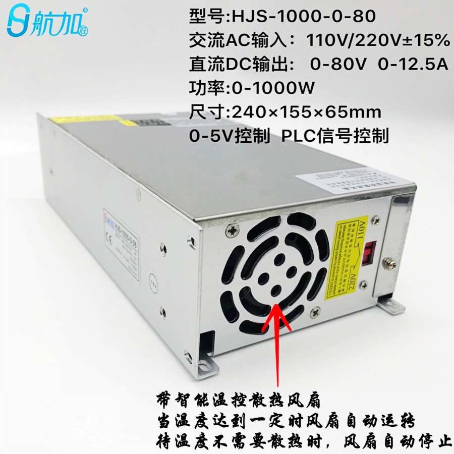 数显可调电源0-80V12.5A直流稳压开关电源1000W航加HJS-1000-0-80