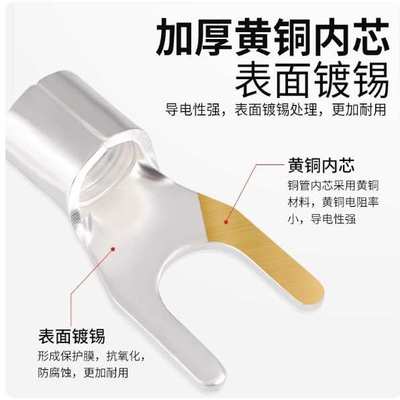SV1.254S冷压接线端子叉形线鼻子铜U形型预绝缘端子接头叉型线耳