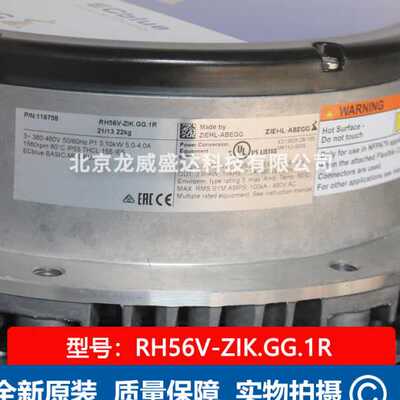 RH56V-ZIK.GG.1R 施乐百ZIEHL-ABEGG 全新原装 精密空调室内风机