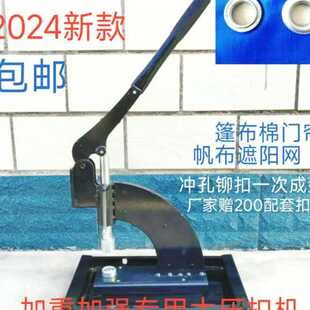 加工定制打扣机模具  压扣机械铆扣气眼工具〕蹇壮尚痛蚩谆机