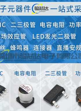 光敏电阻GL5506/5516/5528/5537/5539/5547/5549光检测开关传感器