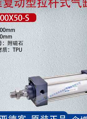 亚德客标准复动拉杆气缸双轴大推力气缸附磁石 SC63/80/100X125-S