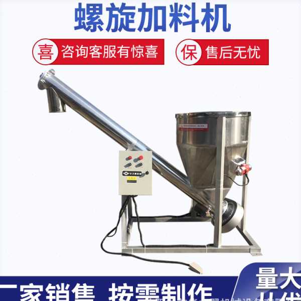 辽宁塑料制品片材管式螺旋输送机垂直平行倾斜输送螺旋上料机