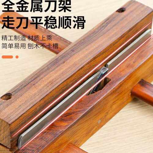 木井方 柳刨 港式酸枝木柳刨 开槽刨 木工刨 刨子 刨床 手工刨