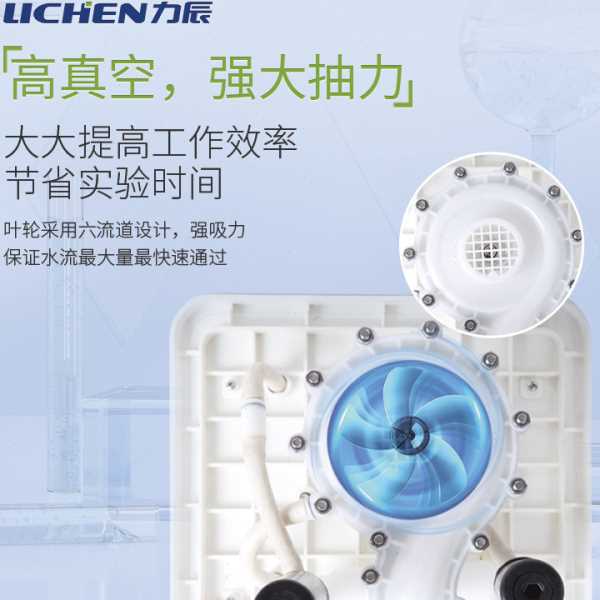 力辰科技循环水环式多用真空泵实验室蒸馏水小型抽气抽滤装置