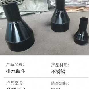 锥形排水漏斗排水管道用漏斗雨水漏斗不锈钢雨水斗带盖圆形漏斗