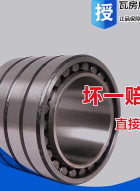 瓦房店轧机轴承 FC6084240/P5  FC6088320/P5