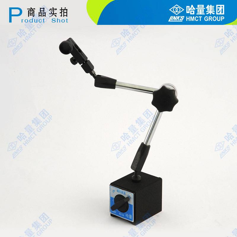 成量哈量磁力表座磁性万向表座CZ-6A WCZ-6B百分表支架磁力底座