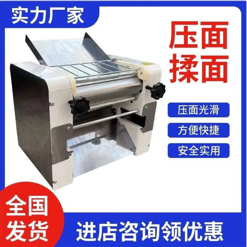 小型家用面条机全自动不锈钢压面机压面皮机子饺子皮制作机