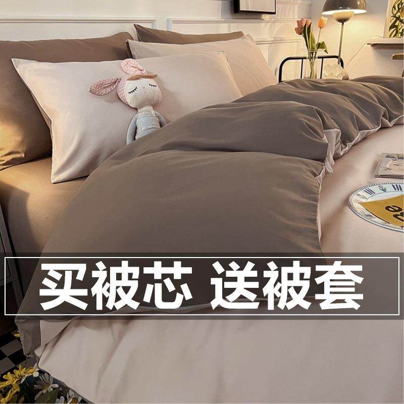 被子冬被加厚保暖棉被芯被套全套一整套学生宿舍单人被褥2025新款,床上用品,化纤被,淘宝优惠券,粉丝福利购,淘宝优惠卷